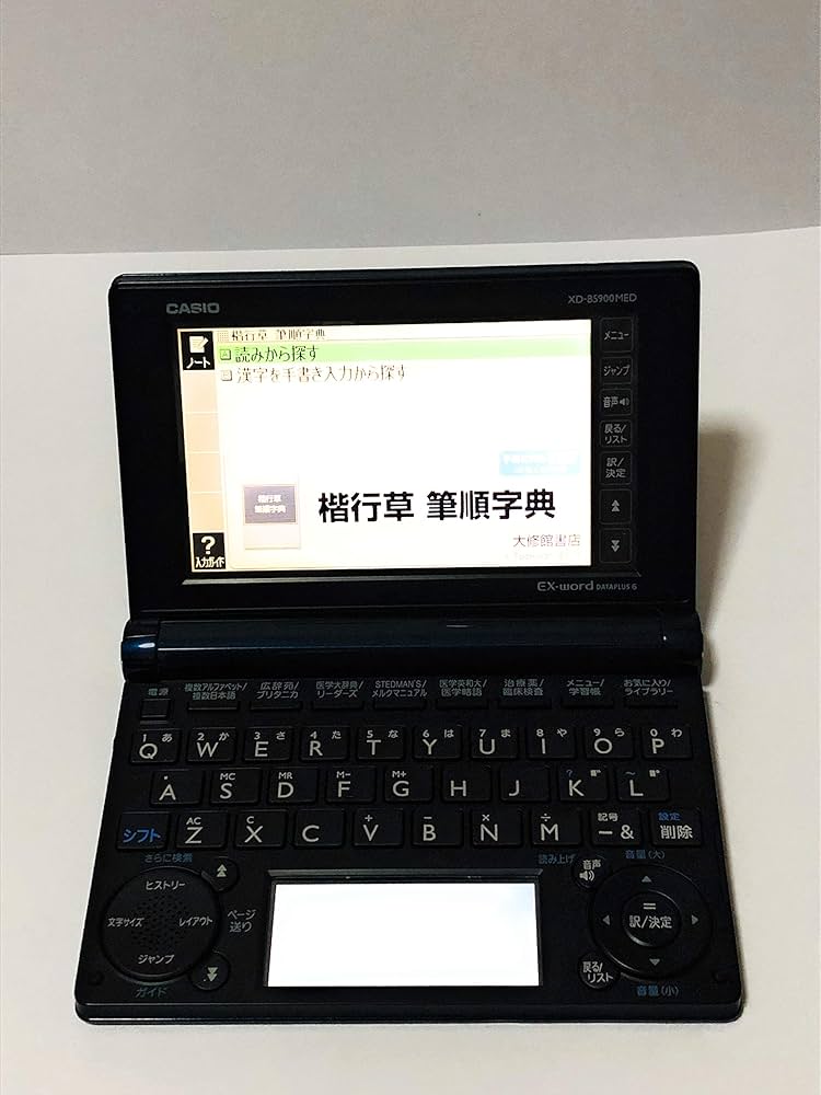 医療　電子辞書　CASIO XD-B5900MED XD-K5900MED - 専門- 電子辞書 - CASIO